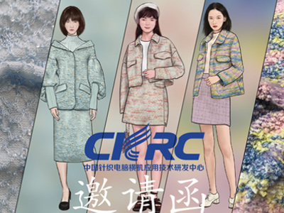 LONGXING-CHINA INTERNATIONAL KNITTING (AUTUMN AND WINTER) EXPO