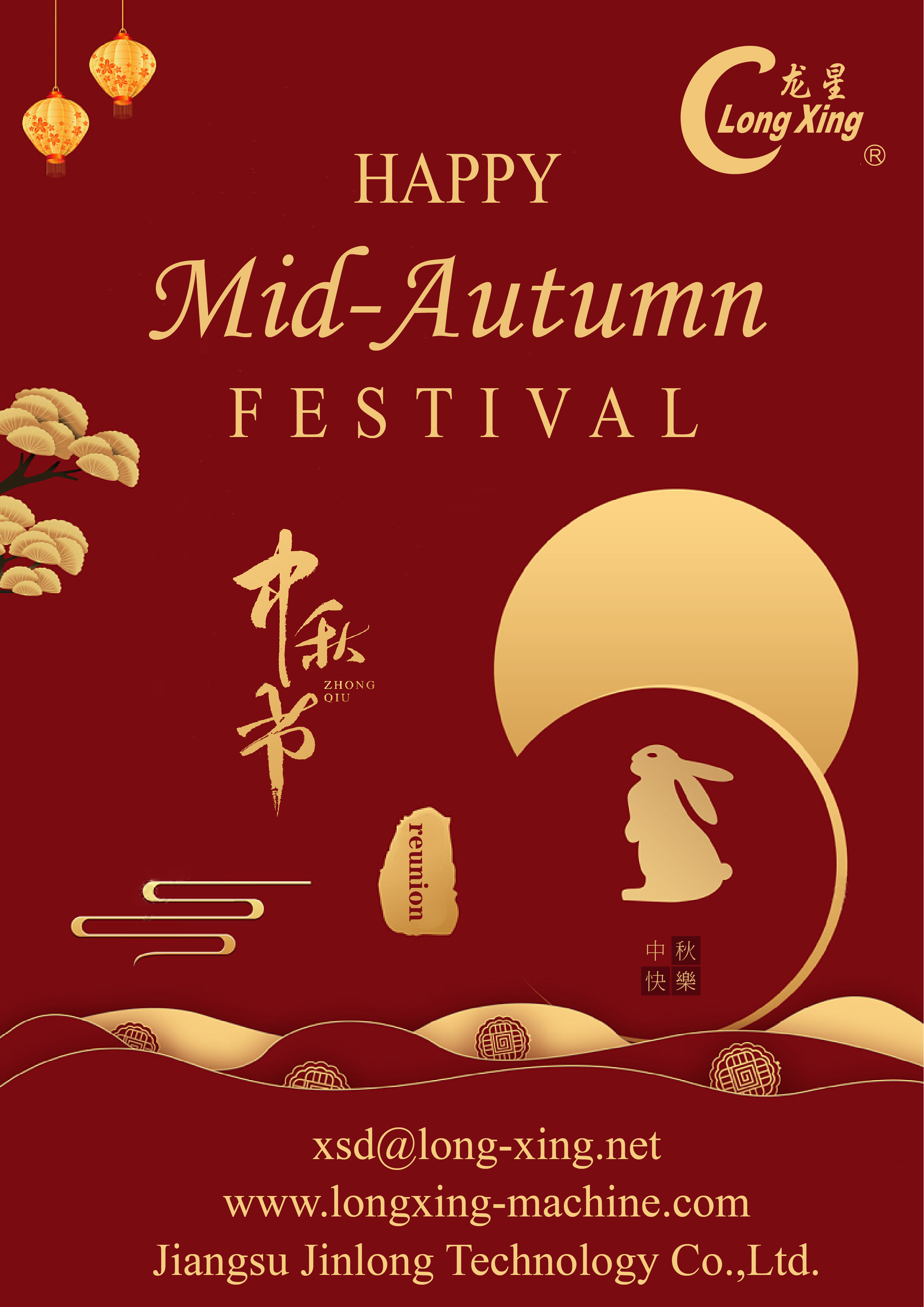 Happy Mid-autumn Festival