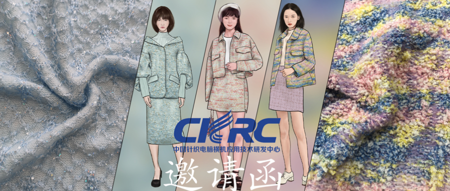 Longxing-china International Knitting (autumn and Winter) Expo