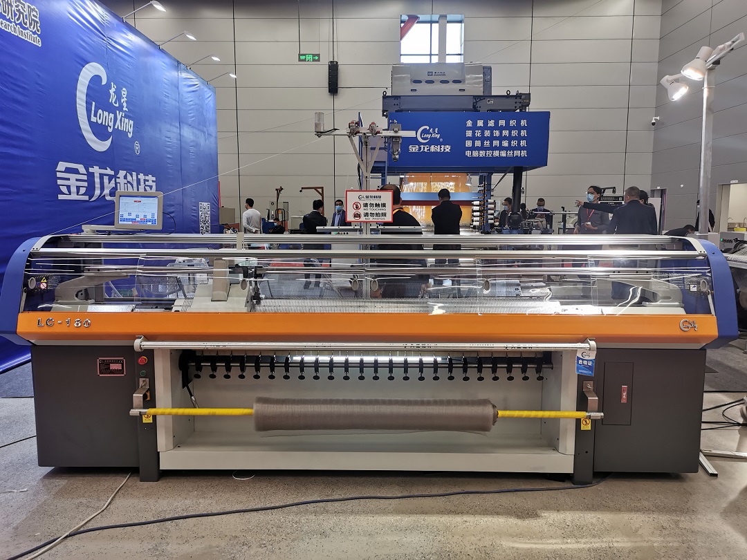 Longxing-international Wire Mesh Expo