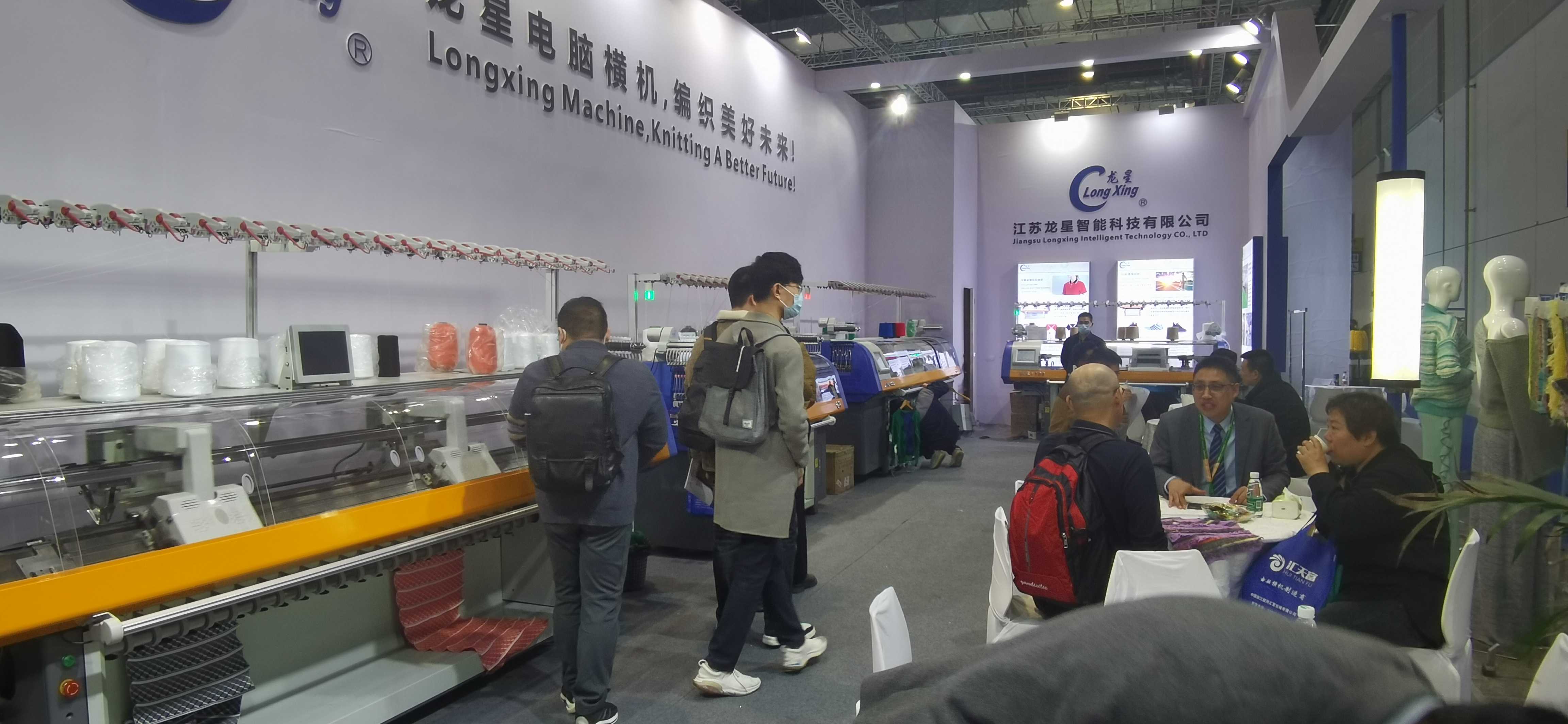 Longxing ITMA 2023